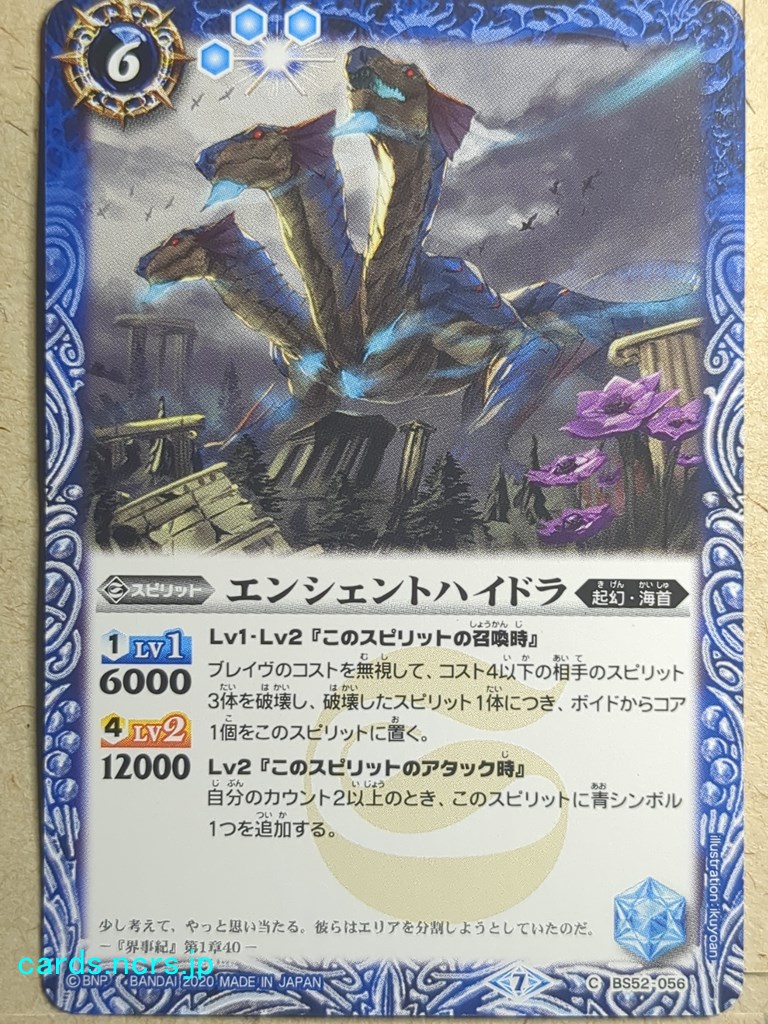 バトルスピリッツ HS Battle Spirits Battle Sprits BS52/C-056 C NM | eBay