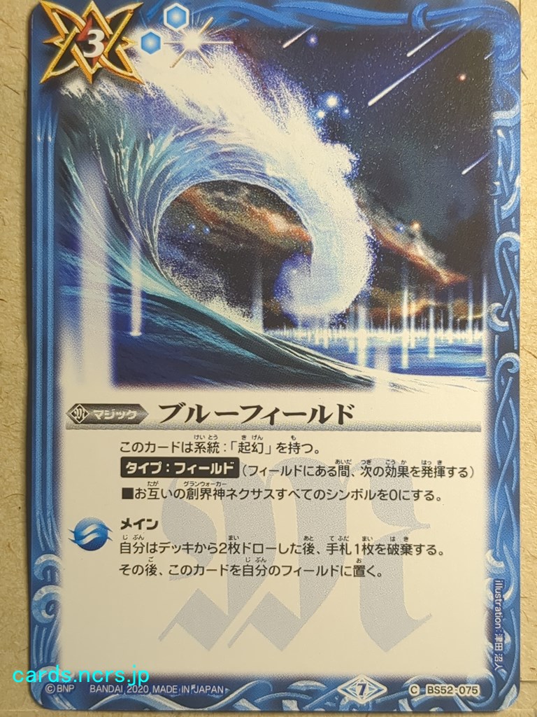 Battle Spirits Battle Sprits BS52-075 C NM | eBay