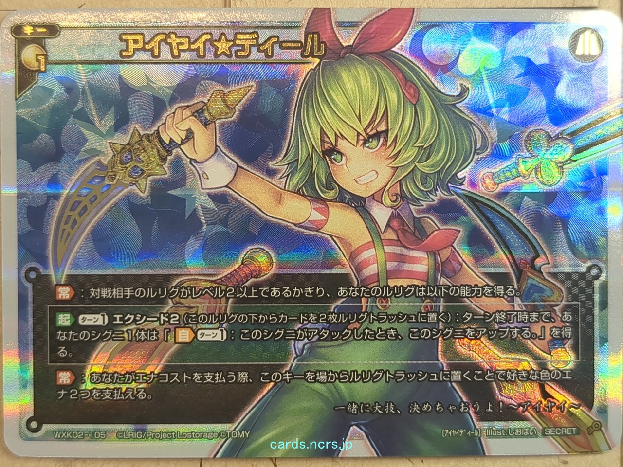Wixoss K Wixoss WXK02-105 Secret Aiyai NM | eBay