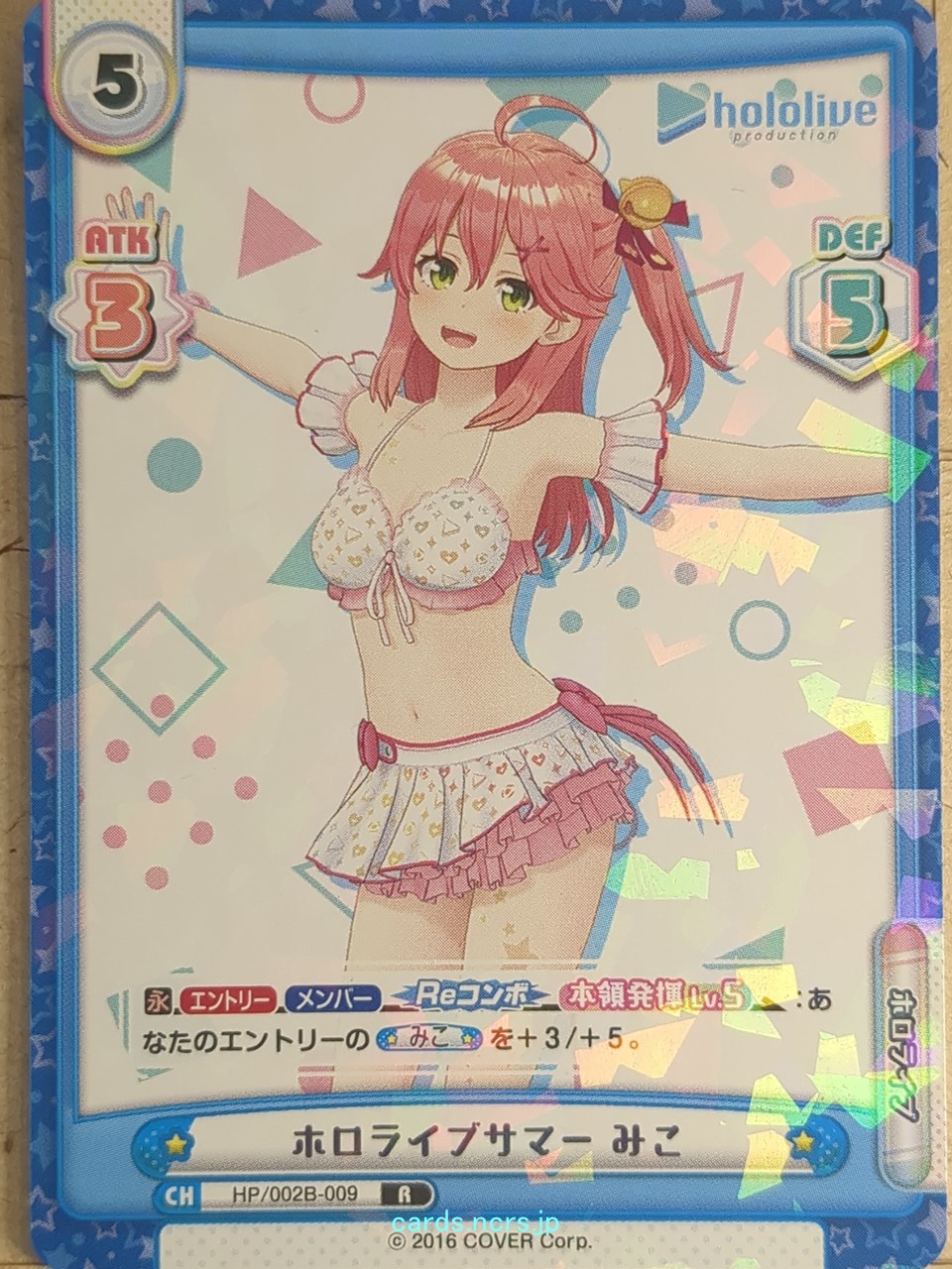 Re birth for you Hololive RE/HP/002B-009 R Miko Sakura NM | eBay